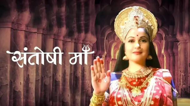 Santoshi Maa