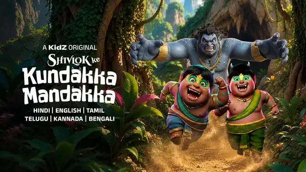 Shivlok Ke Kundakka-Mandakka