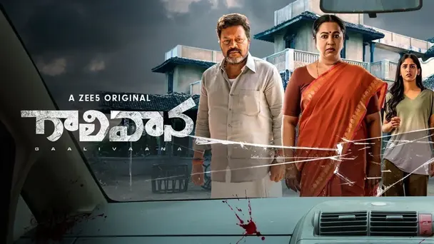 Gaalivaana