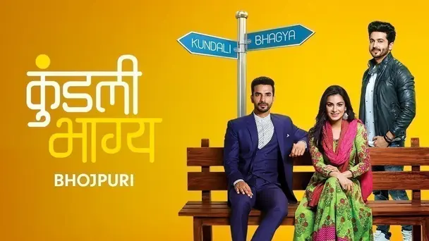 Kundali Bhagya - Bhojpuri