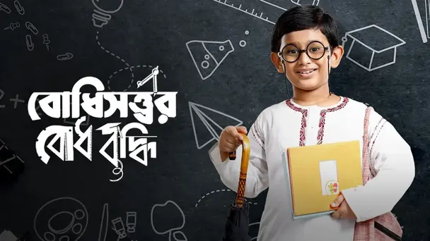 Boddhisatwer Bodhbuddhi