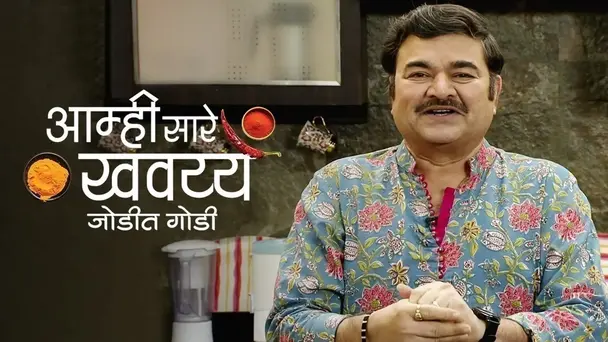 Aamhi Saare Khavayye - Jodit Godi