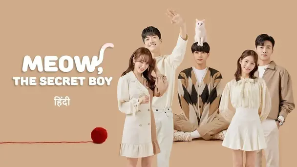 Meow, the Secret Boy