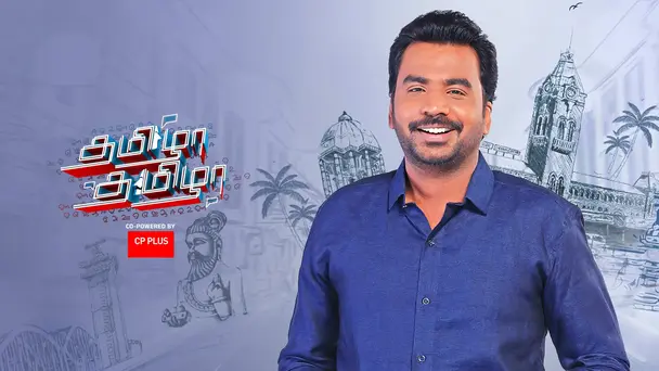 Tamizha Tamizha Season 3