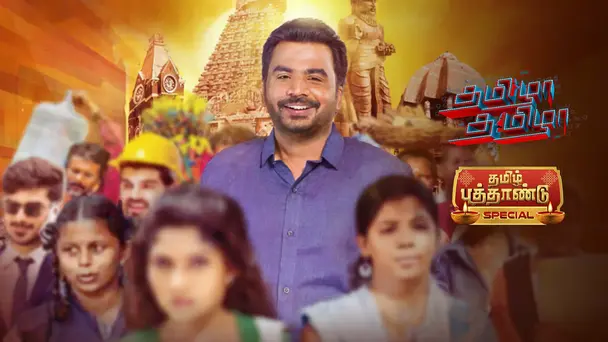 Tamizha Tamizha Season 3