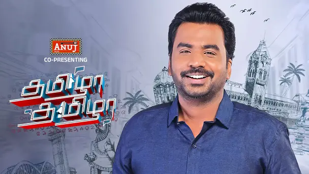 Tamizha Tamizha Season 3