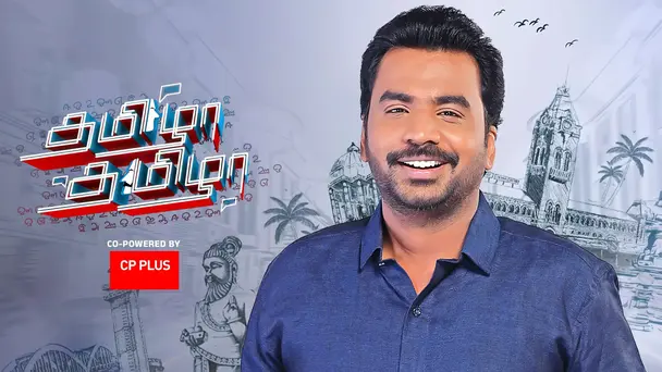 Tamizha Tamizha Season 3