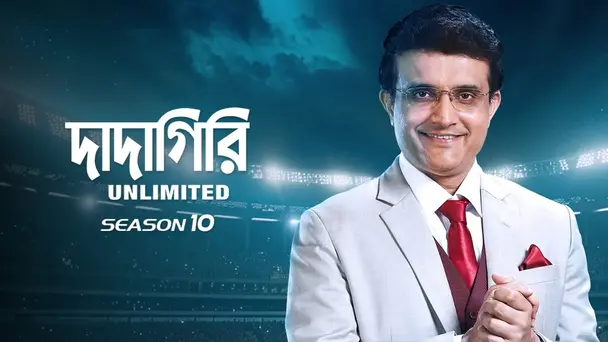 Dadagiri Unlimited Season 10