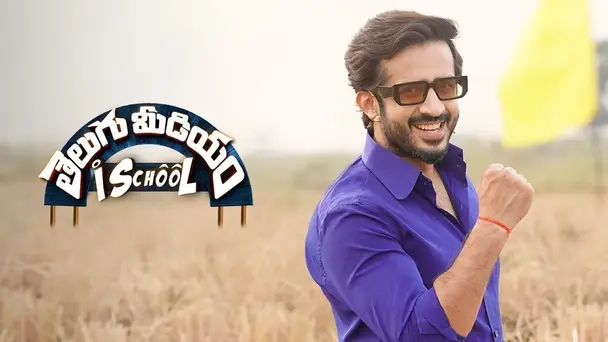 Telugu Medium iSchool