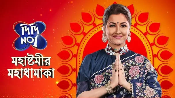 Didi No 1 Mahastamir Mahadhamaka