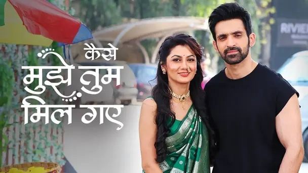 Kaise Mujhe Tum Mil Gaye