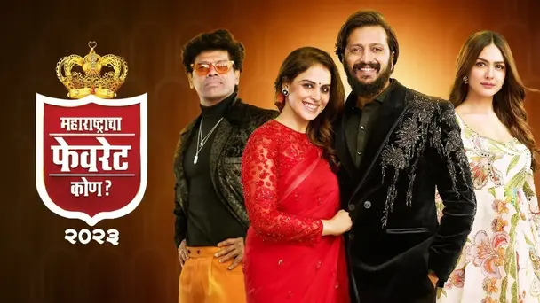 Maharashtracha Favourite Kon? 2023