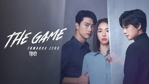 The Game: Towards Zero