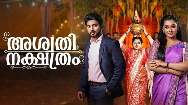 Ashwathi Nakshatram