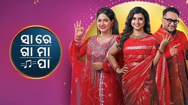 Sa Re Ga Ma Pa - Ustadnka Ustad