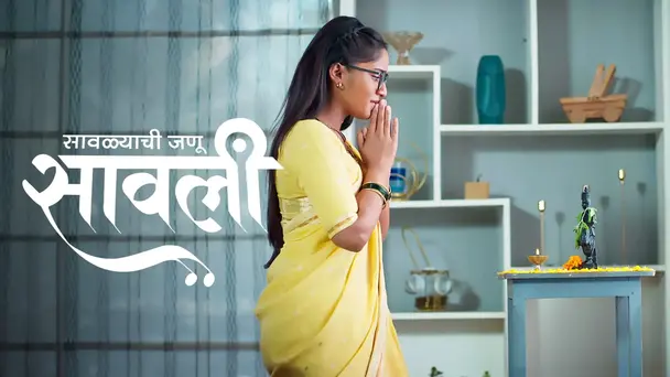 Savalyachi Janu Savali