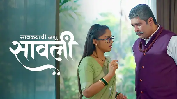 Savalyachi Janu Savali