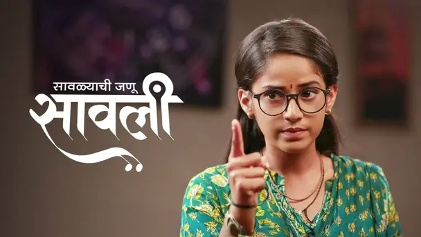 Savalyachi Janu Savali