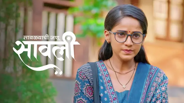 Savalyachi Janu Savali