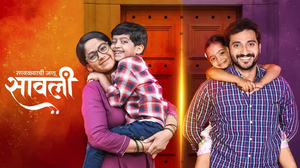 Savalyachi Janu Savali