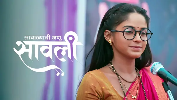 Savalyachi Janu Savali