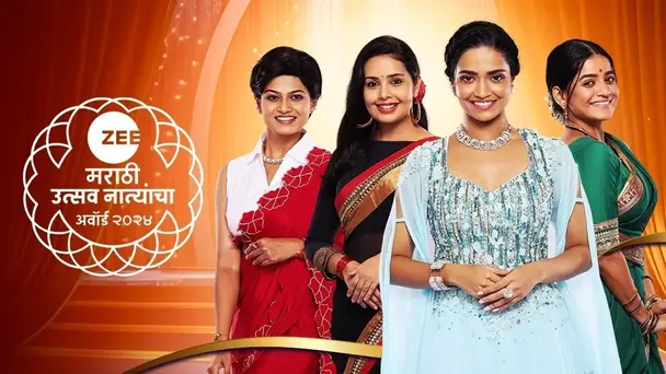 Zee Marathi Utsav Natyancha Award 2024