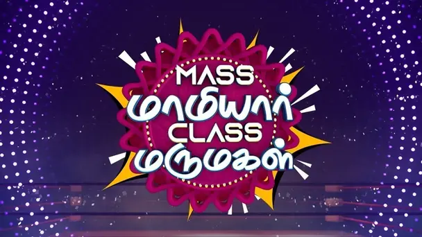 Mass Mamiyar Class Marumagal