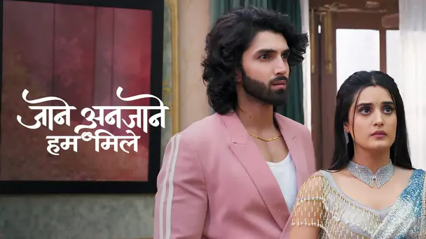 Jaane Anjaane Hum Mile