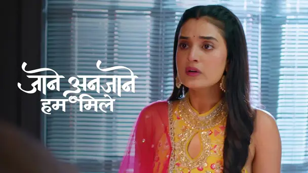 Jaane Anjaane Hum Mile