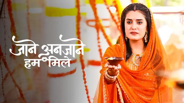 Jaane Anjaane Hum Mile