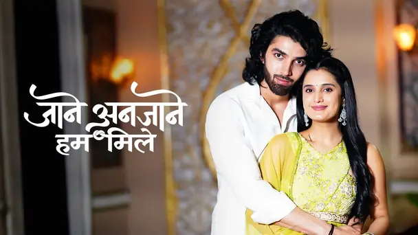 Jaane Anjaane Hum Mile