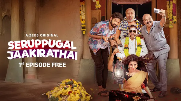 Seruppugal Jaakirathai