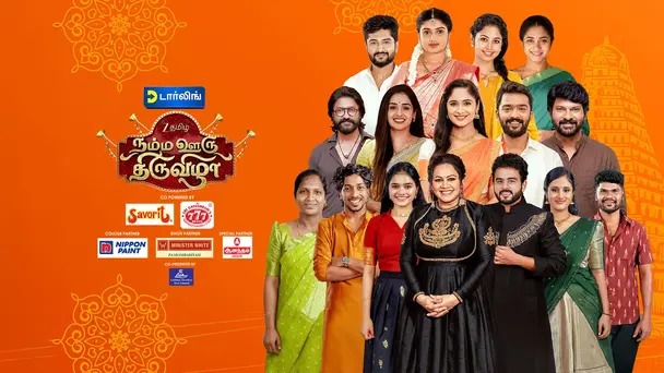 ZEE Tamil Namma Ooru Thiruvizha