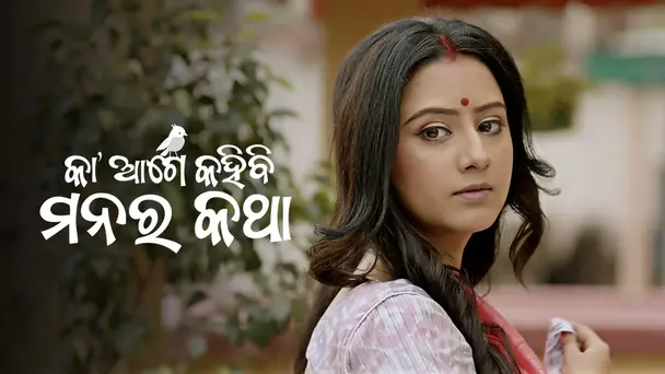 Ka Age Kahibi Manara Katha