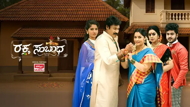 Raktha Sambandha