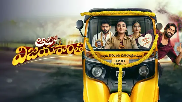Auto Vijayashanthi