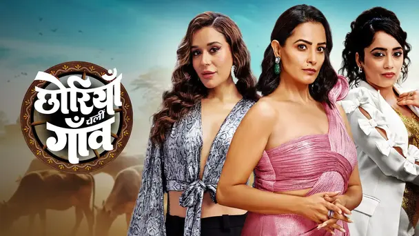 Chhoriyan Chali Gaon