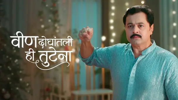 Veen Doghatli Hi Tutena