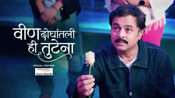 Veen Doghatli Hi Tutena