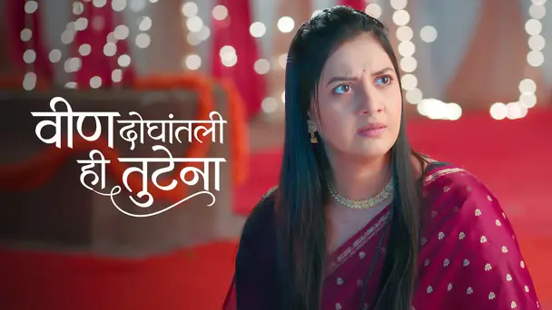 Veen Doghatli Hi Tutena