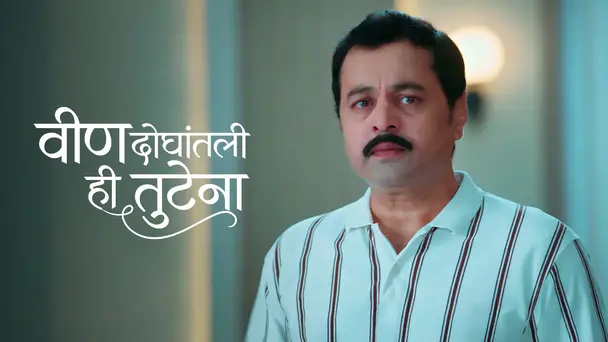 Veen Doghatli Hi Tutena