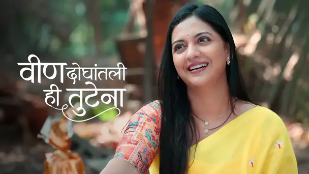 Veen Doghatli Hi Tutena