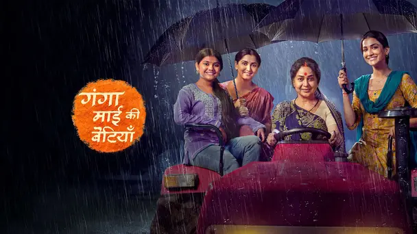 Ganga Mai Ki Betiyan