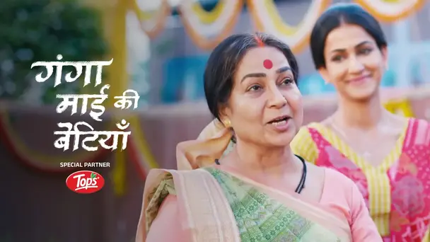 Ganga Mai Ki Betiyan