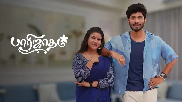 Paarijatham