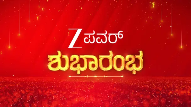 Z Power - Shubharambha