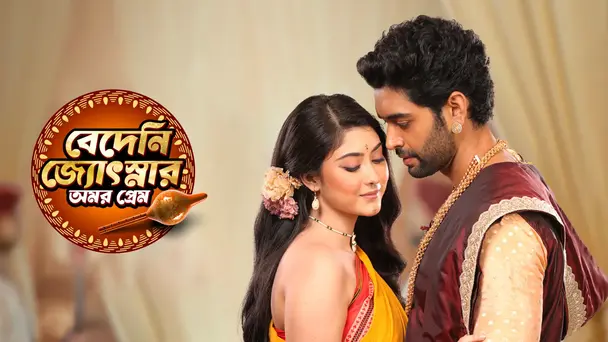 Bedeni Jyotsnar Amar Prem