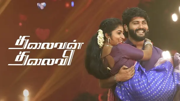 Thalaivan Thalaivi
