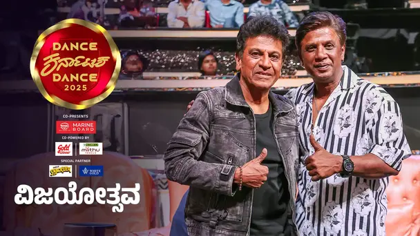 Dance Karnataka Dance 2025