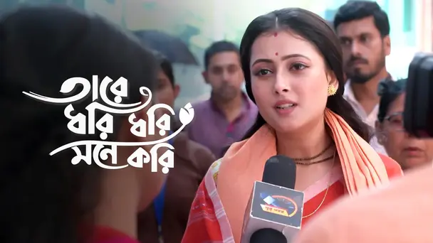 Tare Dhori Dhori Mone Kori